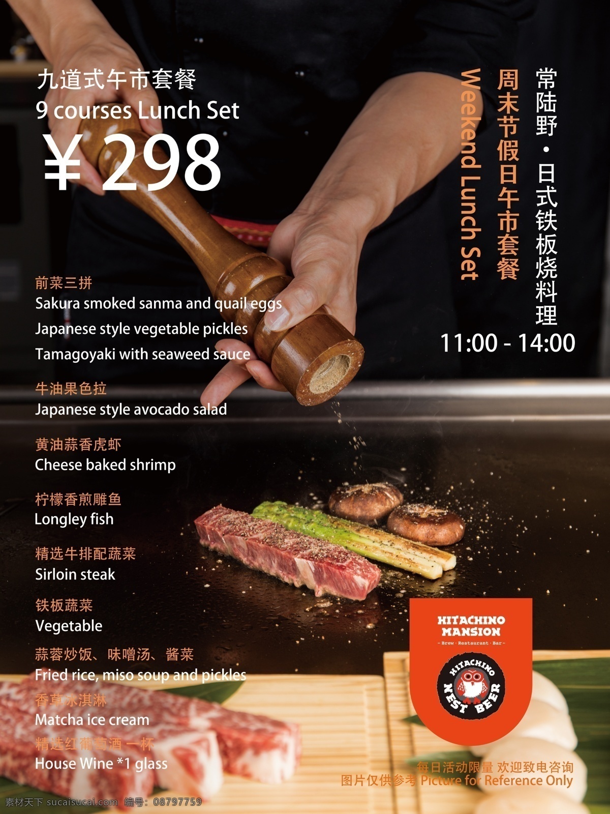 铁板烧料理 铁板烧海报 铁板烧展板 铁板烧挂画 铁板烧挂图 铁板烧装饰画 铁板烧无框画 铁板烧画心 铁板烧灯箱 铁板烧灯片 铁板烧素材 铁板烧文化 美食铁板烧 铁板烧招贴 铁板烧展架 铁板烧展板图 铁板烧图片 高清铁板烧 铁板烧简介 铁板烧宣传 铁板烧广告 铁板烧店 铁板烧店挂画 铁板烧店挂图