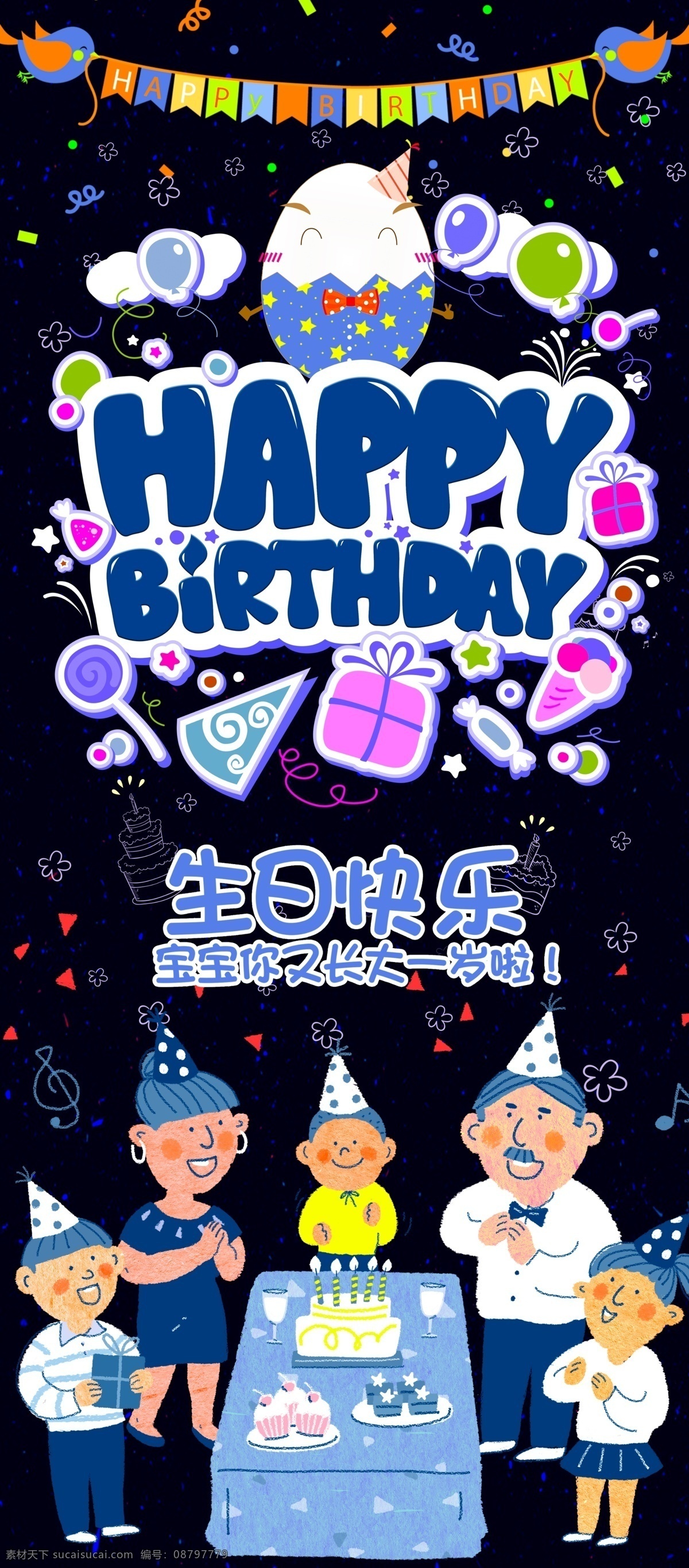 2018 隆重 蓝色 男孩 生日 x 展架 创意 x展架 生日快乐 生日祝福 生日派对 生日宴会 过生日 生日晚会背景 卡通生日背景 生日晚会 生日舞会 生日蛋糕 生日贺卡 晚会 生日设计 免费 满月 周岁 快乐 吹蜡烛 生日展架 蓝色展架 蓝色生日