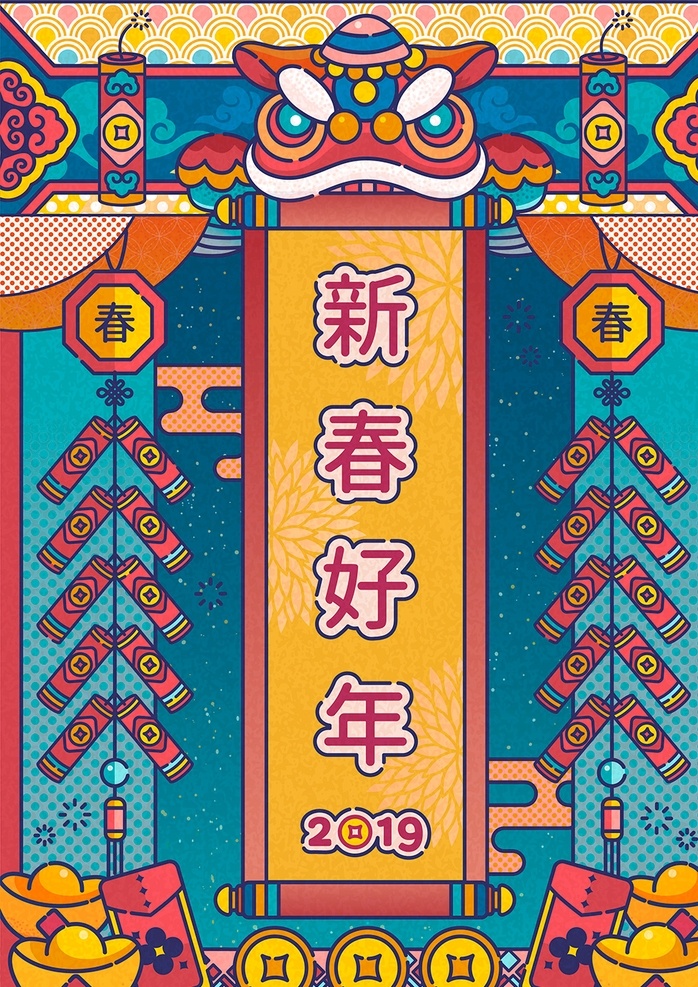 春节 团圆 吉祥年 新春大吉 过年 拜年 猪年大吉 节日 传统 佳节 2019 2019年 猪 猪年 中国风 中国红 插画 插图 绘画 画画 手绘 海报 卡通 可爱 创意 宣传 唯美 新年 快乐 新年快乐