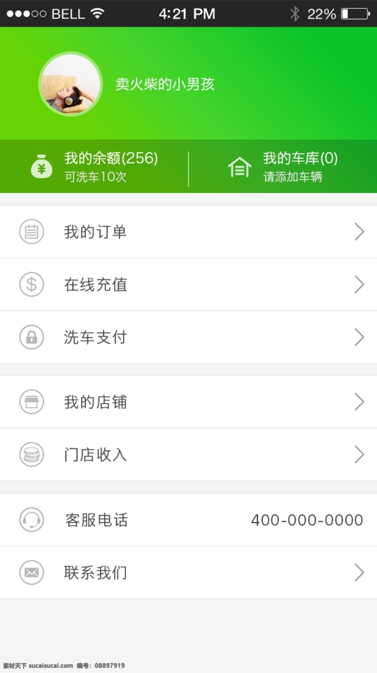 app 个人 中心 商户版 绿色app 个人中心界面 源文件 app界面 会员中心 我的订单 扁平化 ui设计