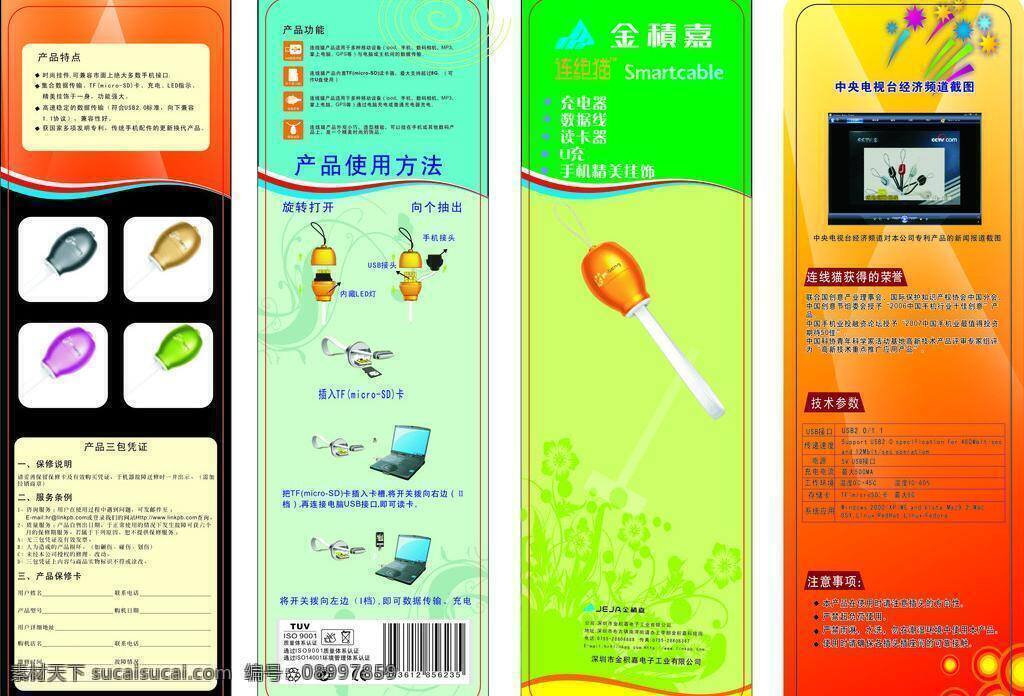 包装 包装设计 模板 吸塑 矢量 模板下载 吸塑包装 吸塑包装卡片 卡片 电脑 外贸卡片 吸塑包装纸卡 连线猫 矢量图 日常生活