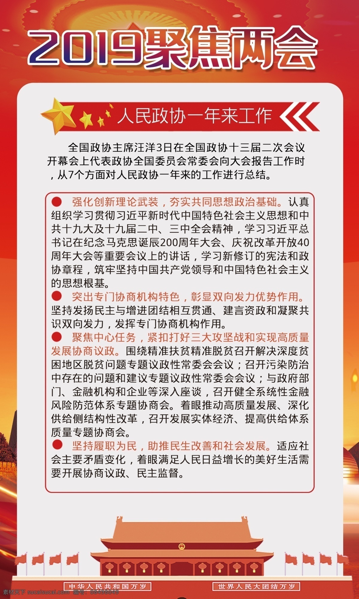 党建宣传栏 党建宣传栏图 党建标语 党建展板 社区党建 基层党建 党建为民 企业党建 党建宣传展板 党建工作 党建诚信 做党建宣传栏 党建党员 党建廉洁 党建背景 党建海报 党建组织 部队党建 党建党性 党建务实 党建清廉 党建展板背景 党建党风 党建廉政