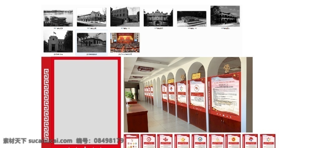 党建 文化 框 人大代表 召开 底纹 图 异形展板 党旗 中国梦 党建展板 天安门 长城 雕刻 异形雕刻 党建文化墙 党建墙 党建活动室 基层党建 政府党建 文化艺术