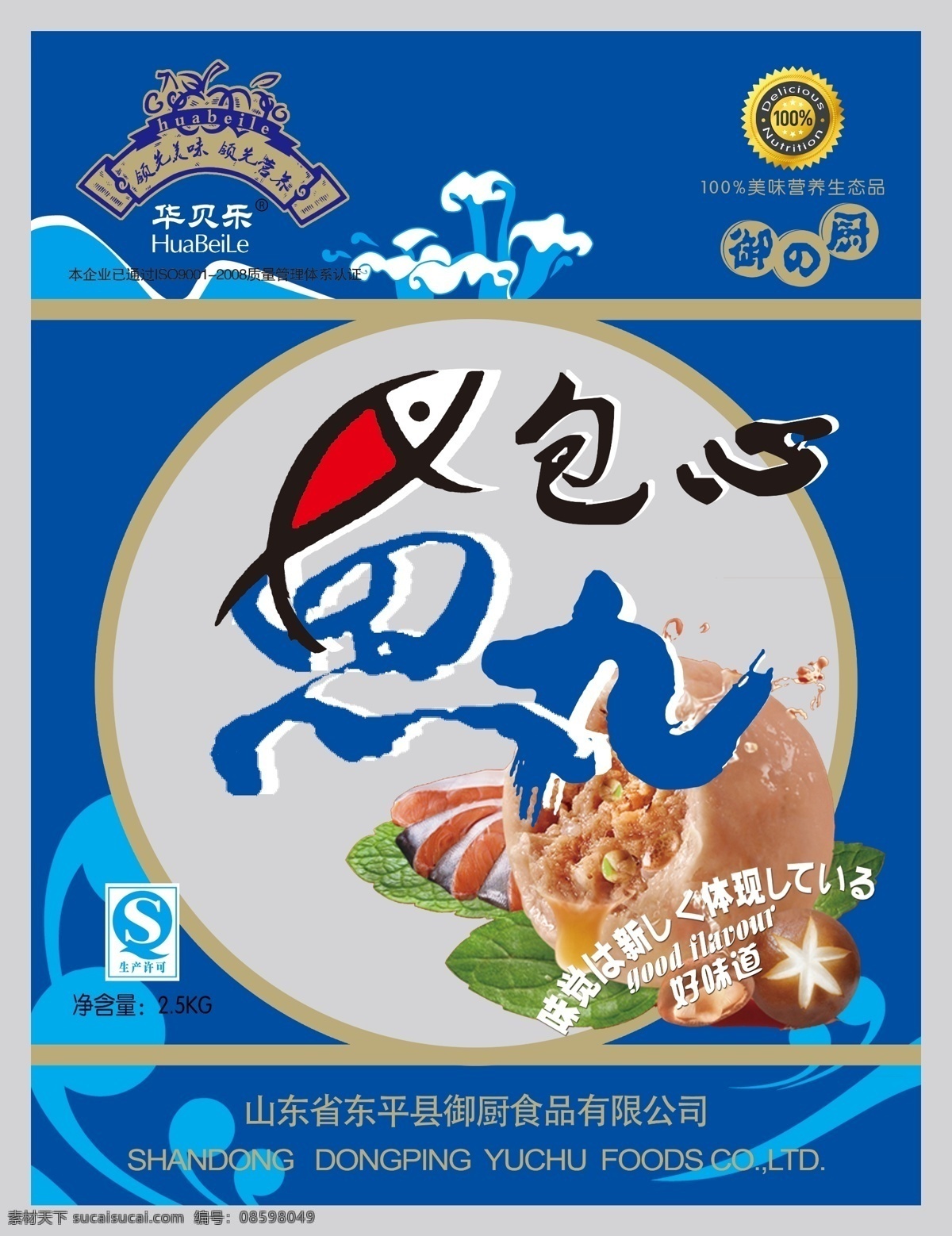 鱼丸子 儿童 丸子 食品 包装 袋子 食品包装袋 包装设计 蓝色