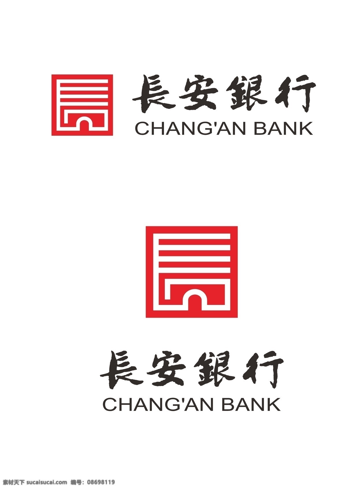 长安 银行 logo 标志 长安银行 银行logo 银行标志 logo下载 标志下载 logo设计
