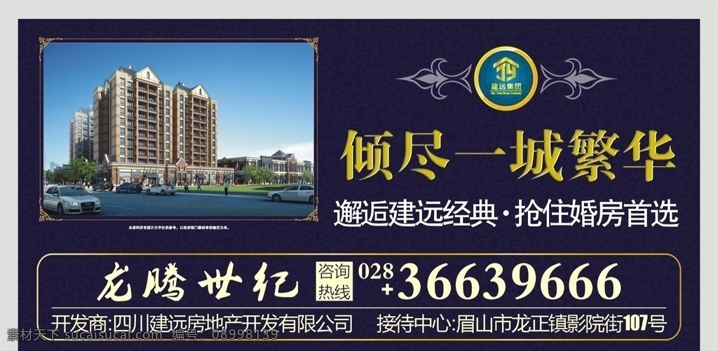 地标建筑 黄金字 邂逅 经典 婚房 边框 地产边框 花纹 背景花纹 高端地产 一城繁华 龙腾地产 灯箱 地产 房地产广告 地产广告 地产展板 地产围墙 地产围挡 地产背景 地产户外 地产素材 地产图片 地产提案 地产招商 地产创意 地产形象 地产稿 地产开盘