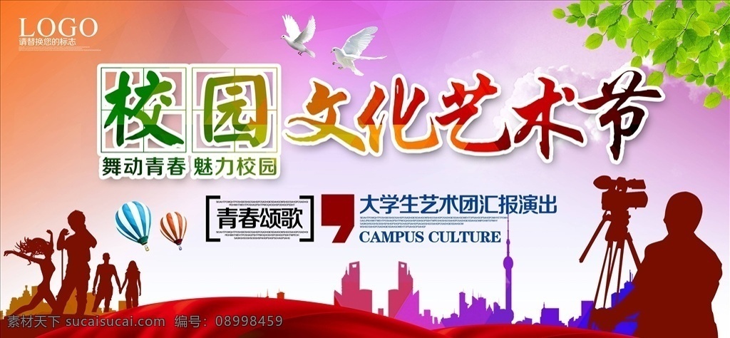 艺术节图片 百姓大舞台 社区才艺大赛 社区文化晚会 街道社区 社区文化活动 社区文化建设 文化艺术节 社区 首届文化 艺术节 社区艺术节 居民艺术节 城市艺术节 艺术节展板 艺术节背景 艺术节舞台 社区文化节 广场舞 广场舞比赛 老年人活动 社区大舞台 社区文化艺术 社区演出