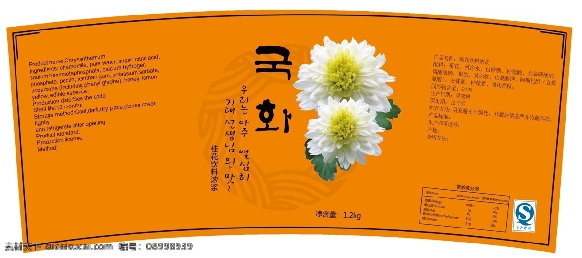 菊 花花 茶饮料 标签 浓浆标签 分层格式 菊花 饮料 浓浆 分层 白色