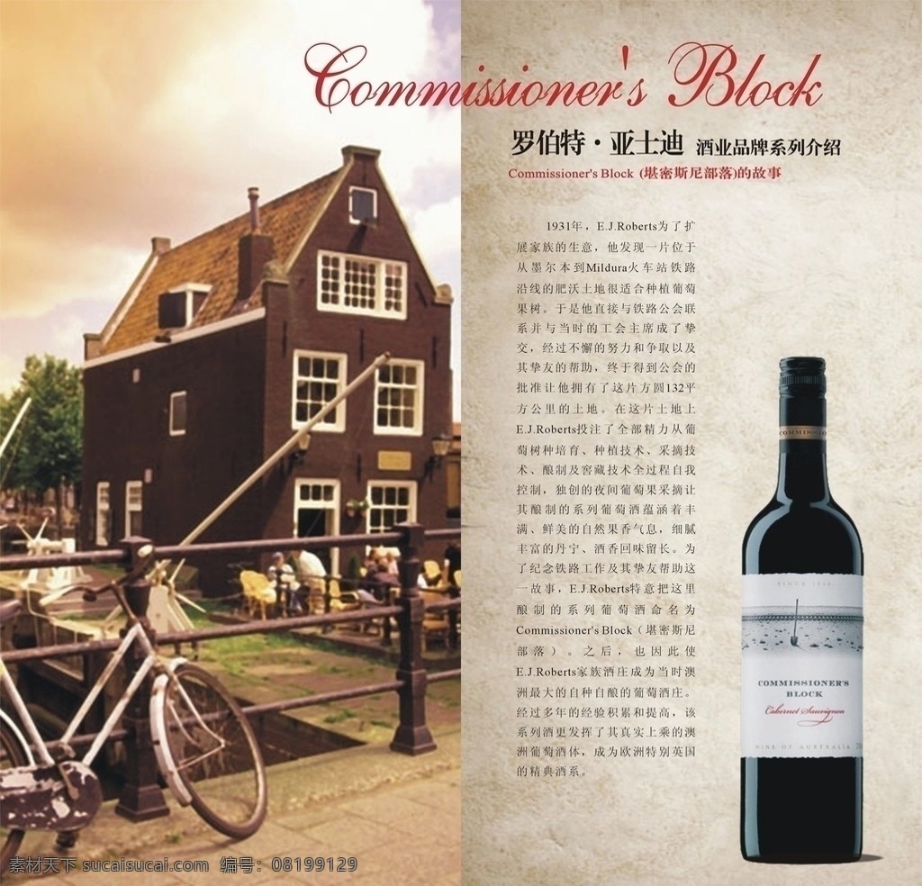 葡萄酒系列 国外 葡萄酒 画册 国外广告 画册设计 葡萄酒广告 红酒画册 葡萄酒画册 外国酒吧 矢量