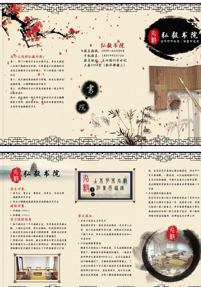 古风三折页 古风折页 宣传三折页 折页效果图 折页 3折页 三折页 宣传折页 高端折页 折页效果 me 画册设计 古风类 分层