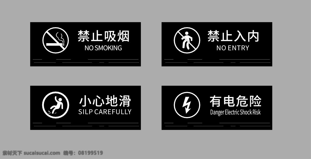 当心地滑 禁止吸烟 标识牌 注意安全 当心烫伤 当心落碰头 当心坠落 小心绊倒 注意防火 当心物精品 门牌 科室牌 办公室门牌 办公室导视牌 办公室标牌 导视牌 导视标牌 办公室吊牌 平面科室牌 学校科室牌 科室 医院科室牌 成套科室牌 学校门牌 企业门牌 洗手间 标识 标牌 标识标牌