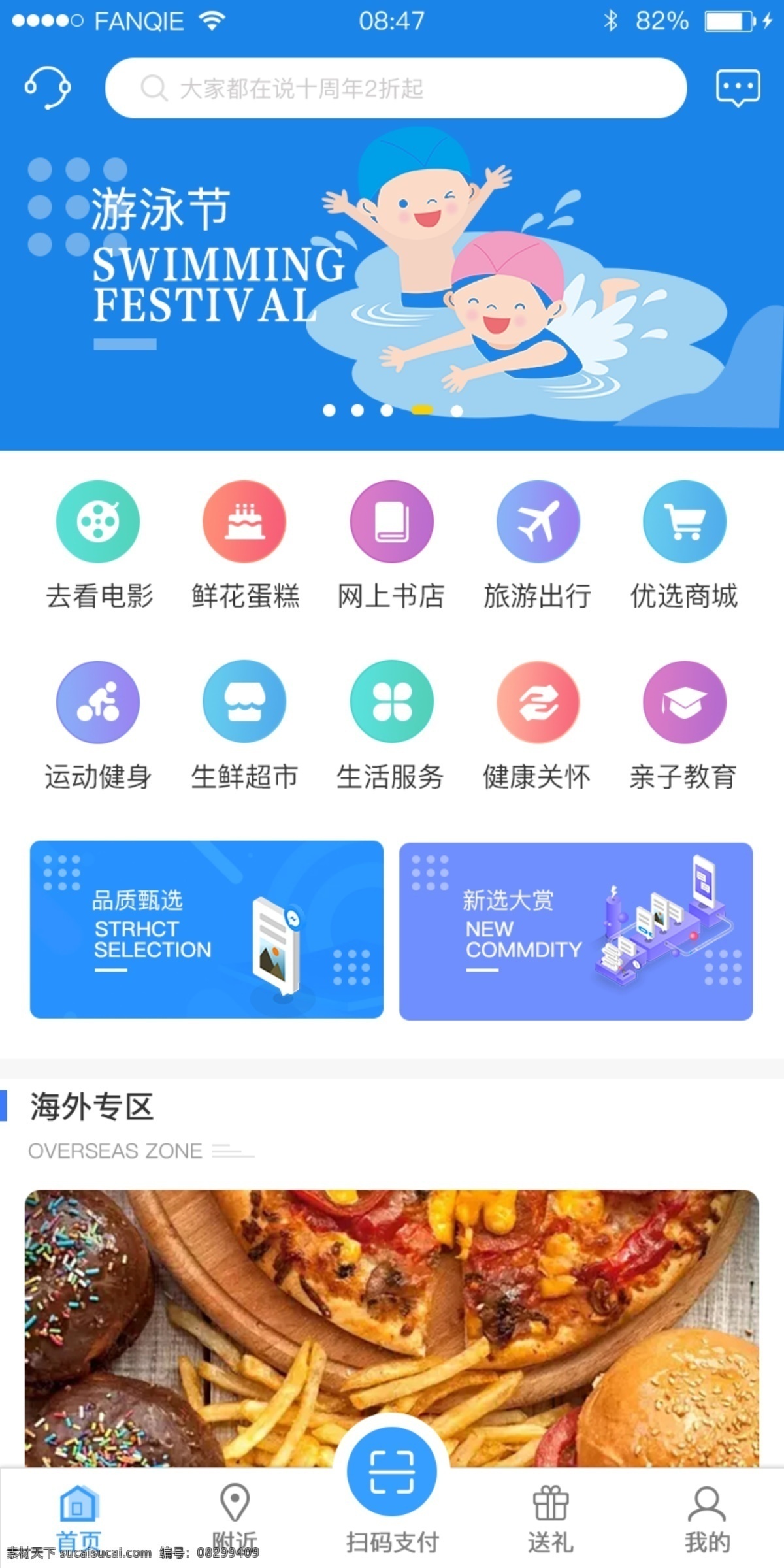 app 首页 模板 app界面 手机 界面 app素材 app图标 app首页 蓝色首页 app模板