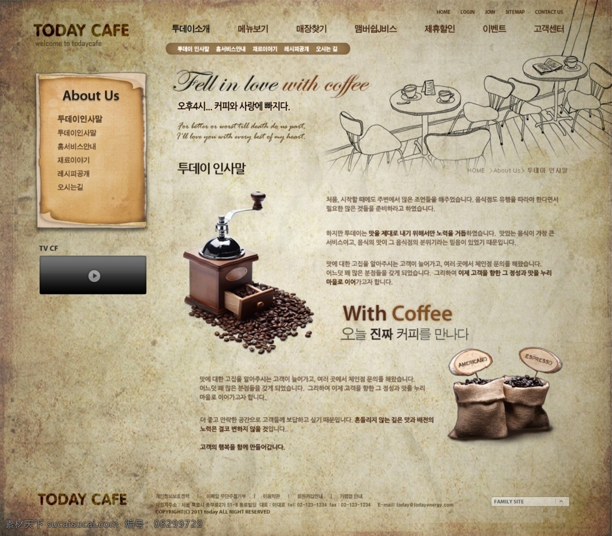 复古 美味 咖啡 网页 模板 网站 网页设计 网页模板 网页素材