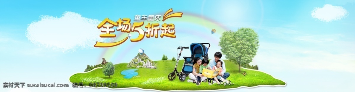 淘宝游戏 banner 模板下载 载 淘宝 春游 踏青 全家旅游 活动海报 中文模板 网页模板 源文件 青色 天蓝色