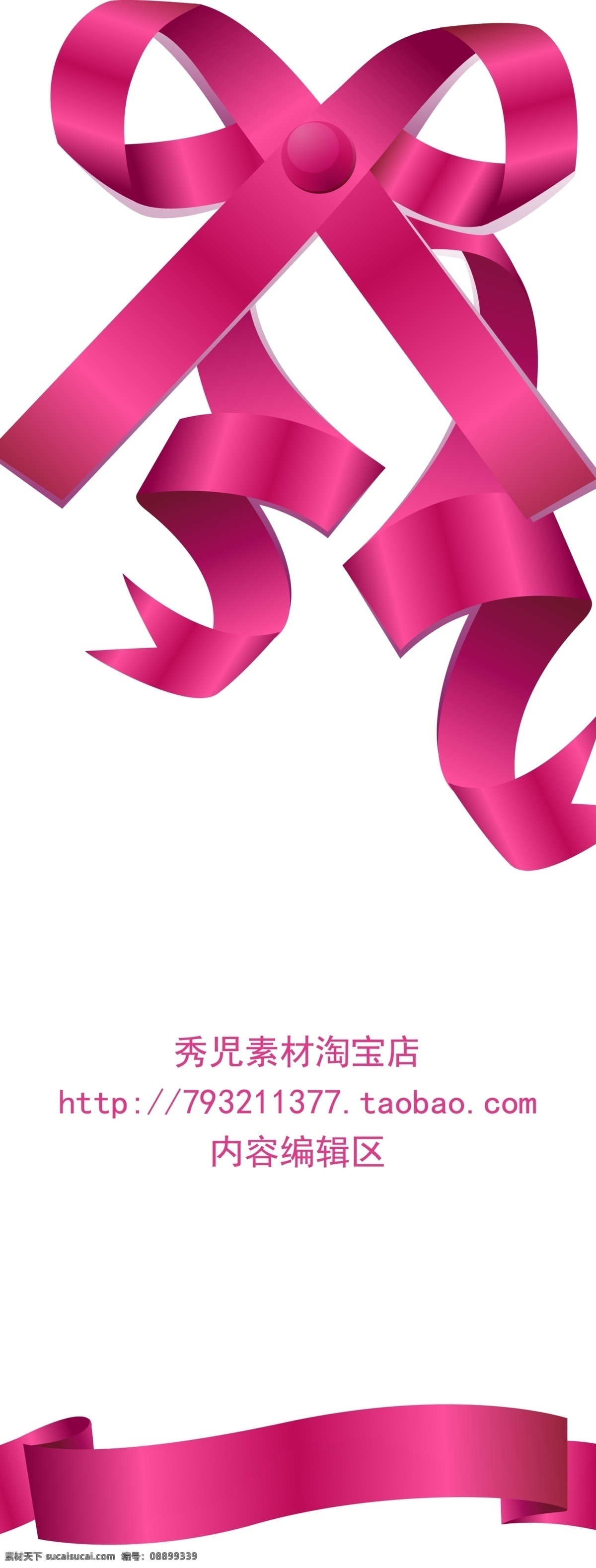 粉色 中国结 展架 模板 粉色中国结 中国结素材 精美 展架设计 精美展架设计 展架海报 海报素材 精美展架 x展架 x展架设计 白色