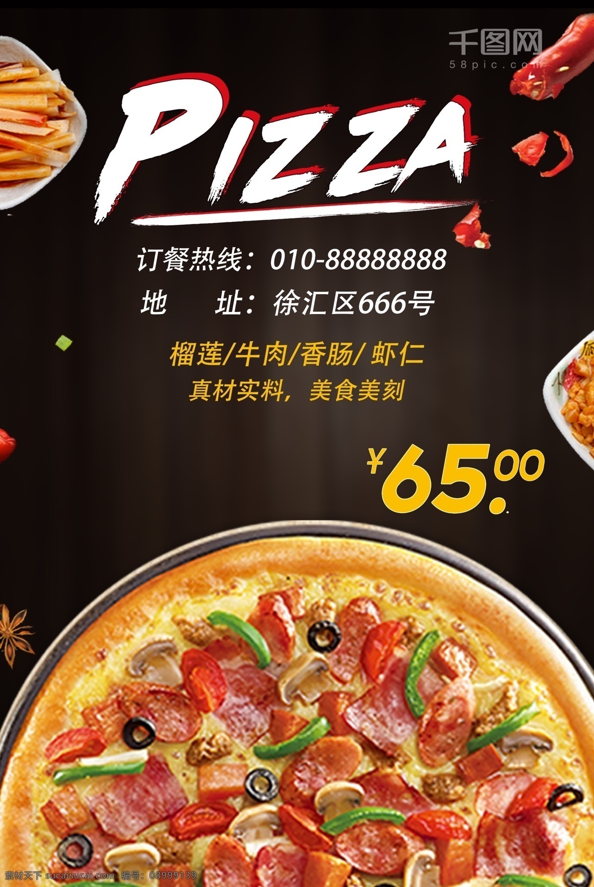 pizza 美味 美食 西餐 店 披萨 促销 创意 火腿披萨 餐厅 餐馆促销 价格