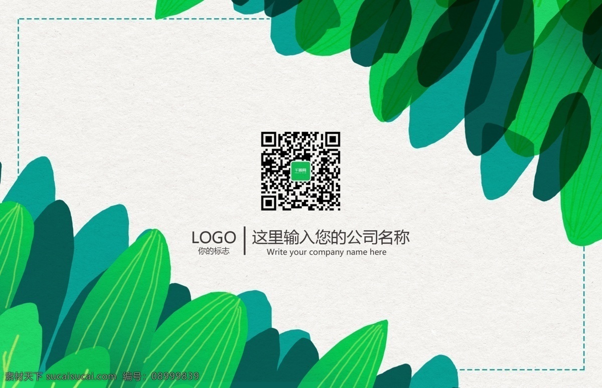 绿色 深林 名片设计 名片 个性名片 名片模板 简洁名片 高雅名片 名片大全 大气名片 创意名片 欧式名片 高档名片 商业名片 名片背景 科技名片 手绘