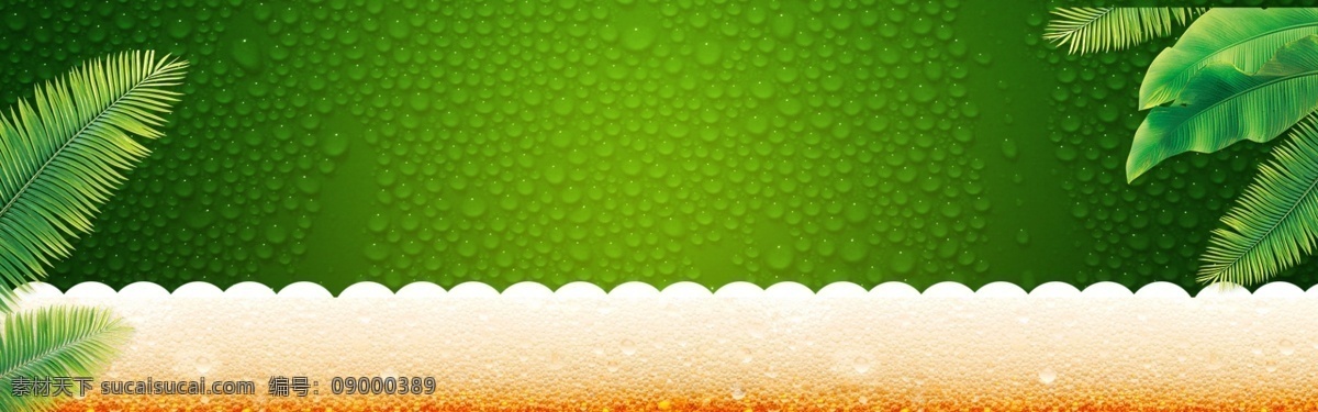 啤酒节 绿色 泡沫 背景 啤酒 简约 树叶 渐变