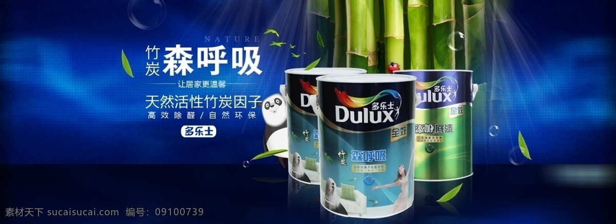 淘宝 油漆 海报 动物 高端 时尚 熊猫 叶子 竹子 原创设计 原创淘宝设计