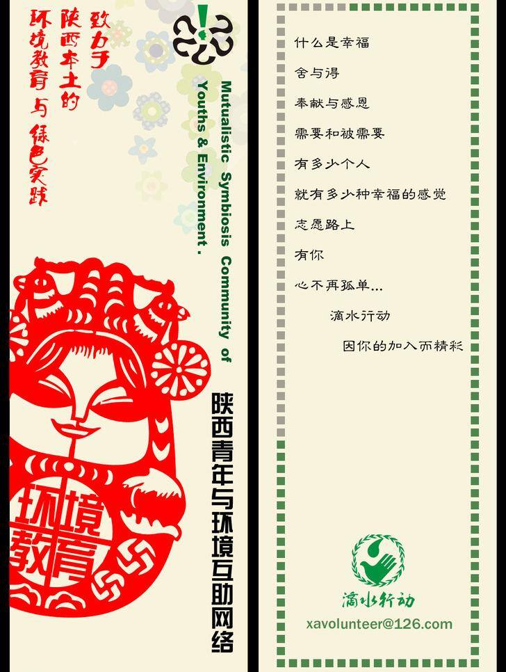 环保 公益 类 书签 卡片 名片卡片 矢量 名片卡 广告设计名片
