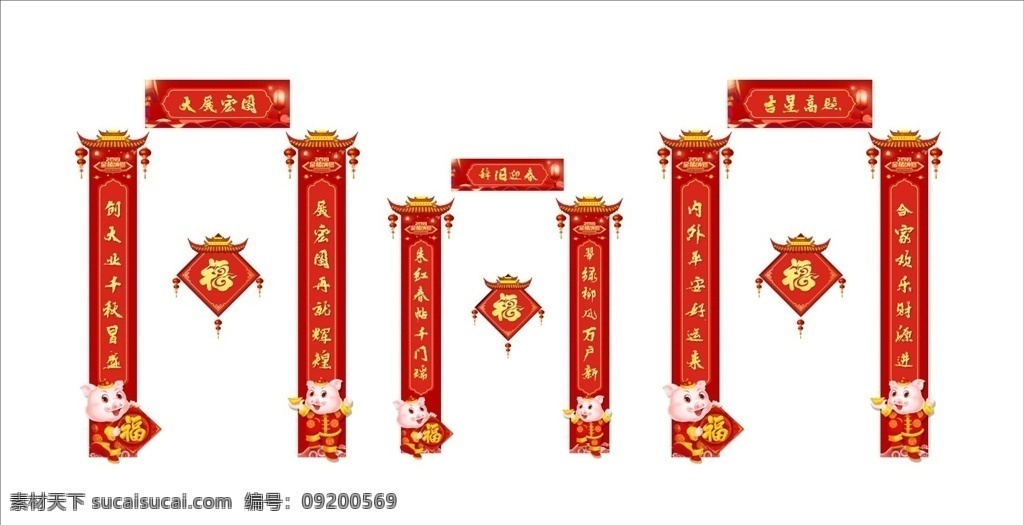 2019对联 对联 2019 异形 红色 猪年大吉 福字