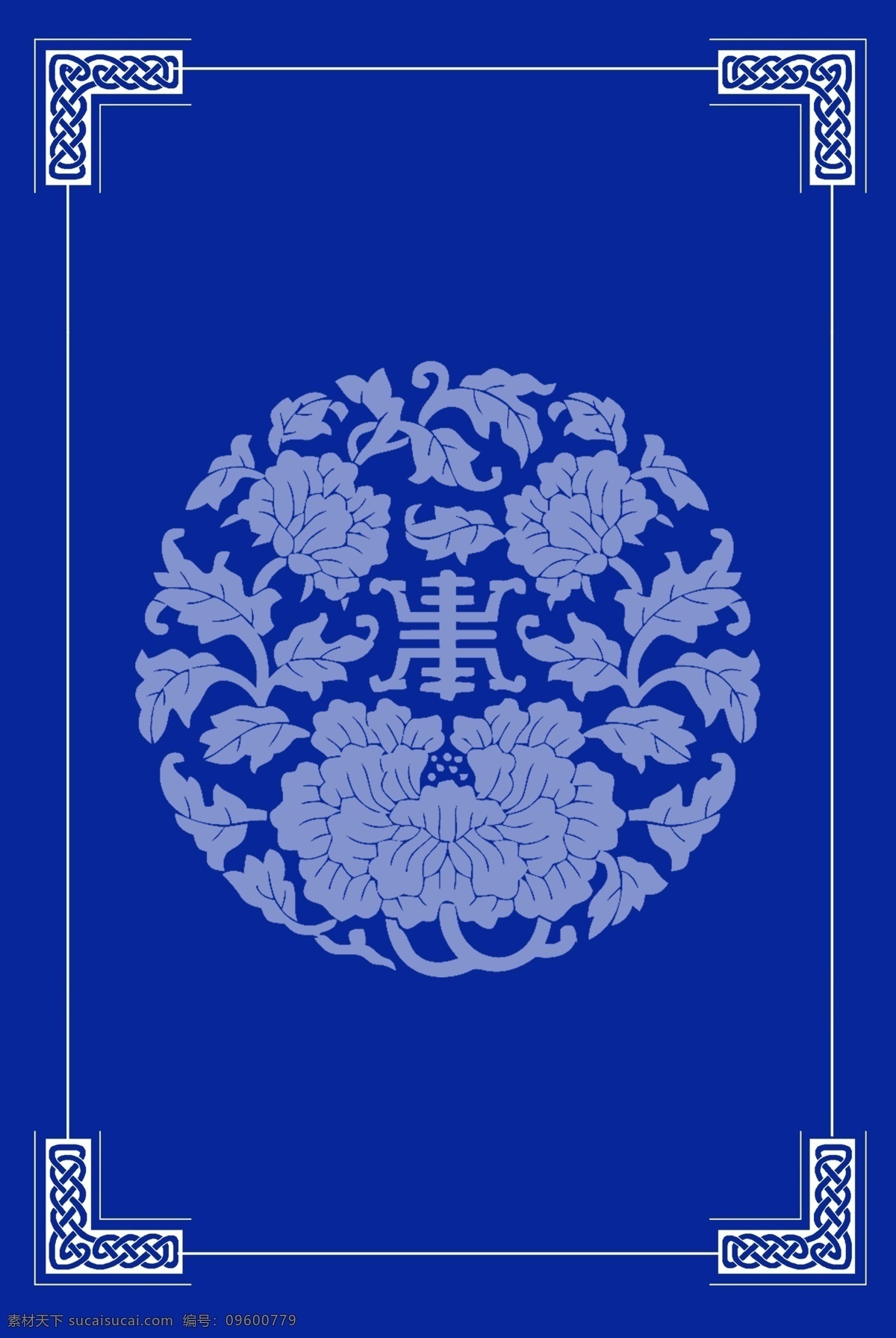 中国 风 青花瓷 边框 蓝色 海报 背景 中国风 底纹 清雅 花纹 质感 文艺 简易边框 青花瓷边框 中国风边框