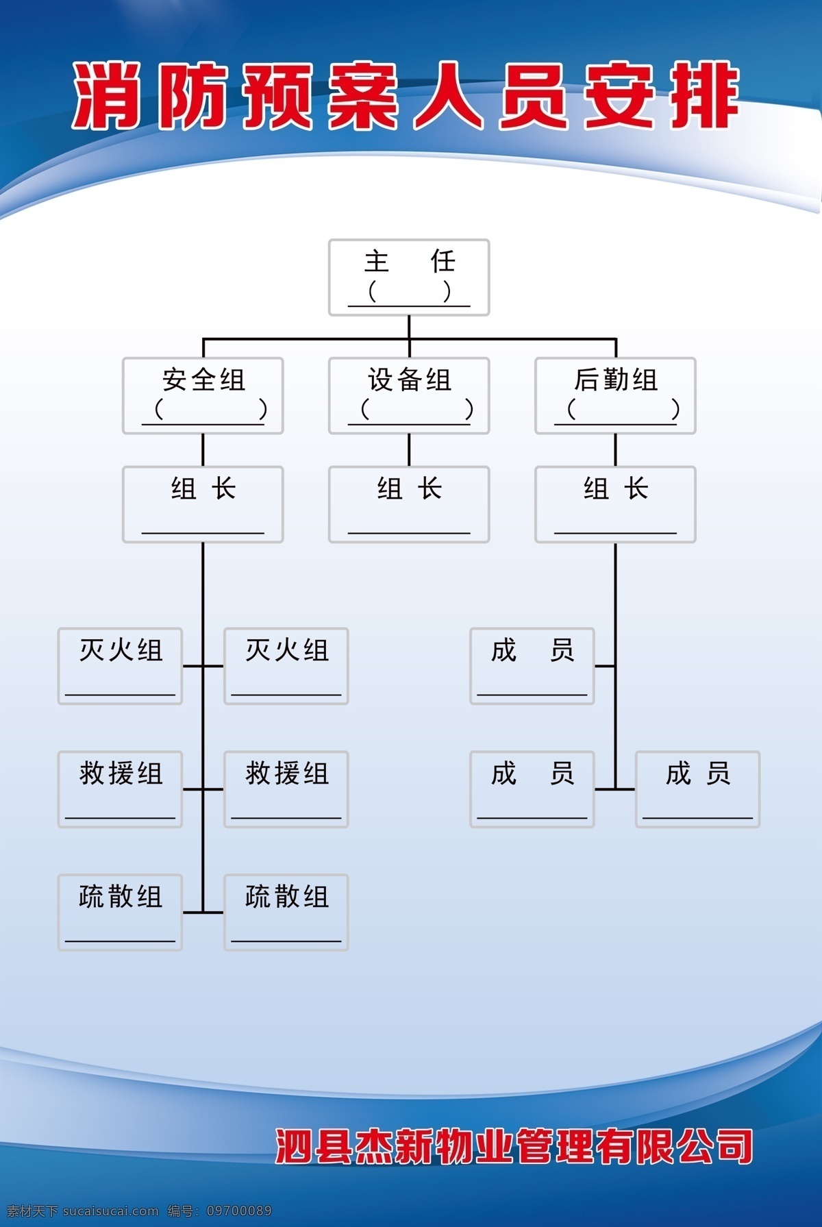 物业管理 工作规范 制度牌 展架 海报 分层