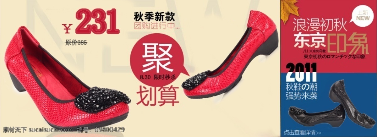 女士 皮鞋 淘宝模板下载 淘宝设计 淘宝素材 原创设计 原创淘宝设计