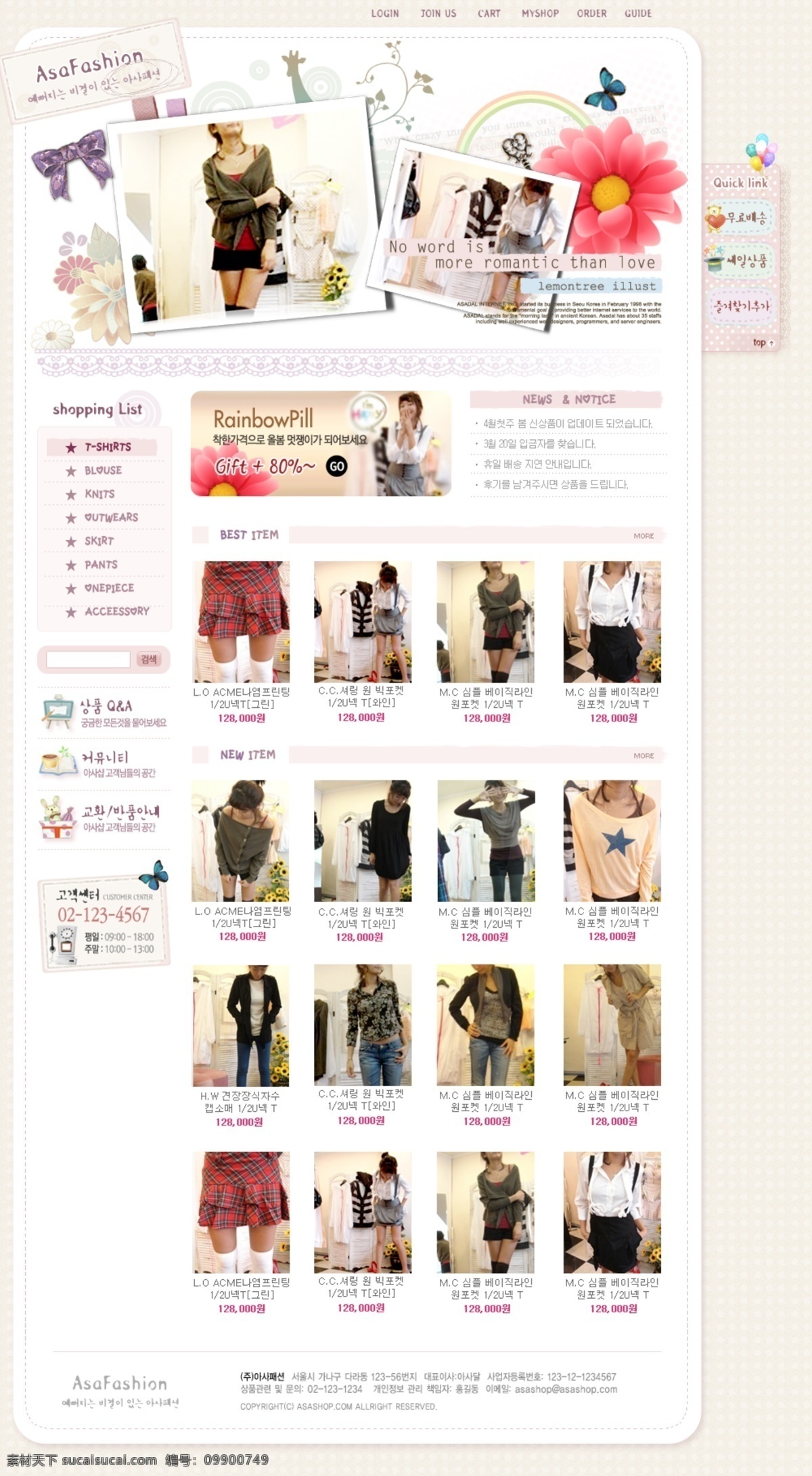 白色 系列 韩国 网站 模板 个人网站 企业网站 网页模板 源文件 网页 公司 分层 网页大师 网页素材