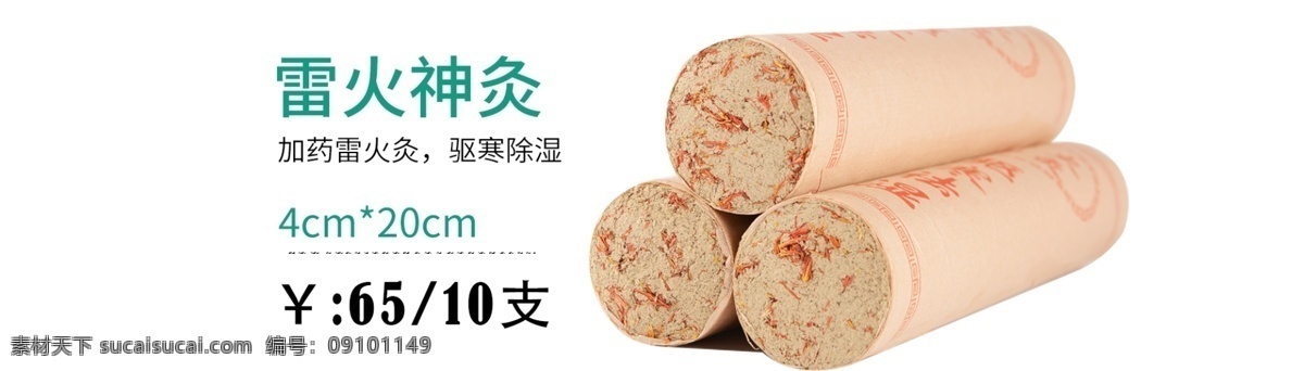 电商 淘宝 首页 轮 播 图 黑色 大 气泡 脚 包 模板 艾草包 泡脚 泡脚包 泡脚粉