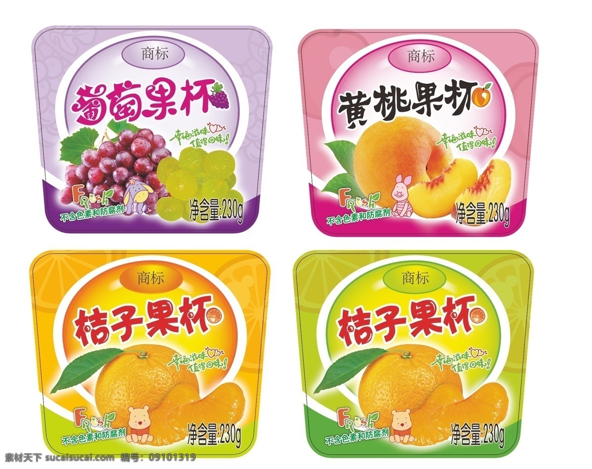 罐头标 果杯 水果 桔子 葡萄 桃子 包装设计
