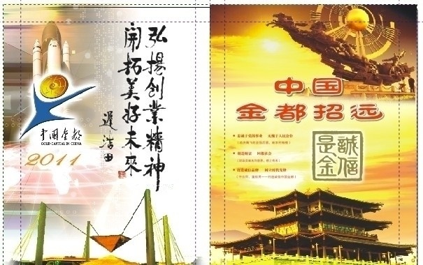 招远 中国金都 金子 沙漏 矢量文件 矢量
