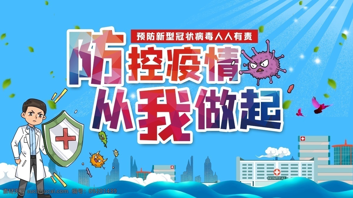 防控疫情 疫情 抗击新冠肺炎 新型冠状肺炎 新冠肺炎 抗击肺炎 打赢疫情防控 阻击战 疫情报告登记 报告登记制度 疫情报告 疫情说明 疫情登记 传染病 卫生室疫情 村卫生室疫情 众志成城 抗击疫情 卫生服务中心 街道办 生活百科 冠状病毒 新型冠状病毒 坚定信心 同舟共济 科学防治 精准施策 商业广告