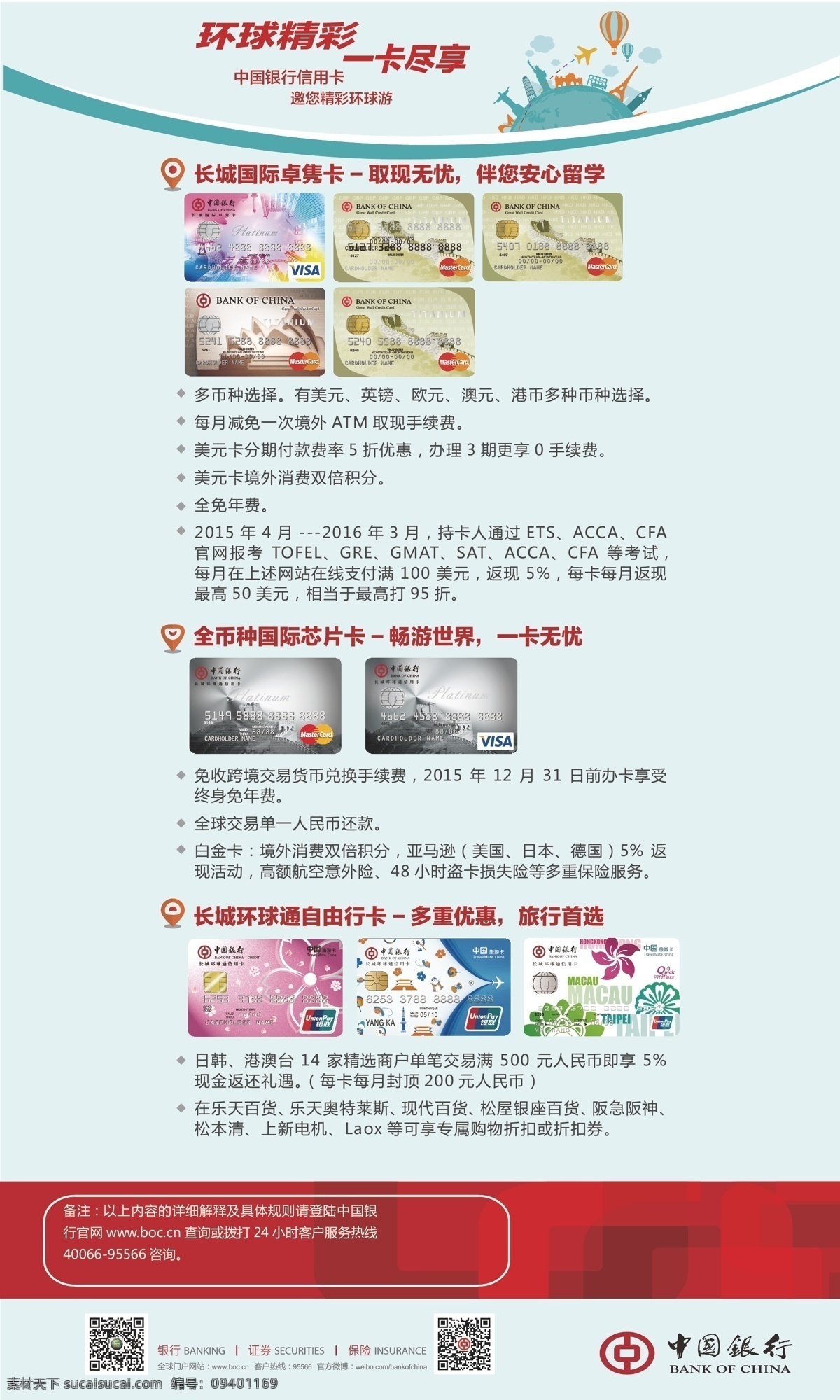 中国银行 信用卡 中国 银行 清新 银行信用卡 灰色