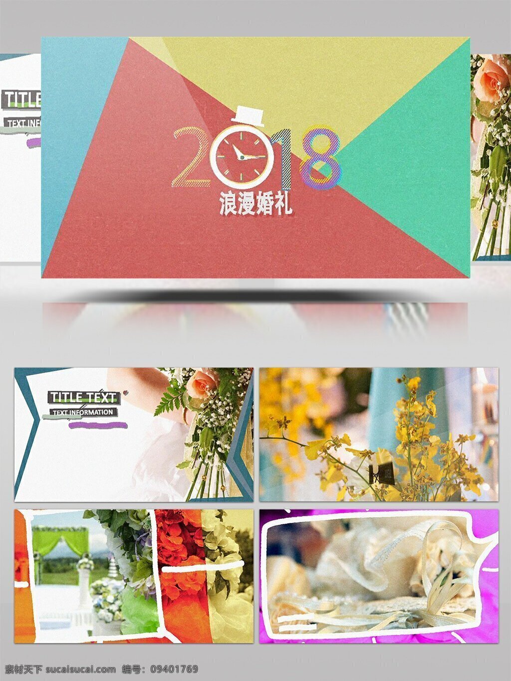难忘 故事 可爱 活泼 相册 ae 模板 卡通 彩色 展示 动画 图文