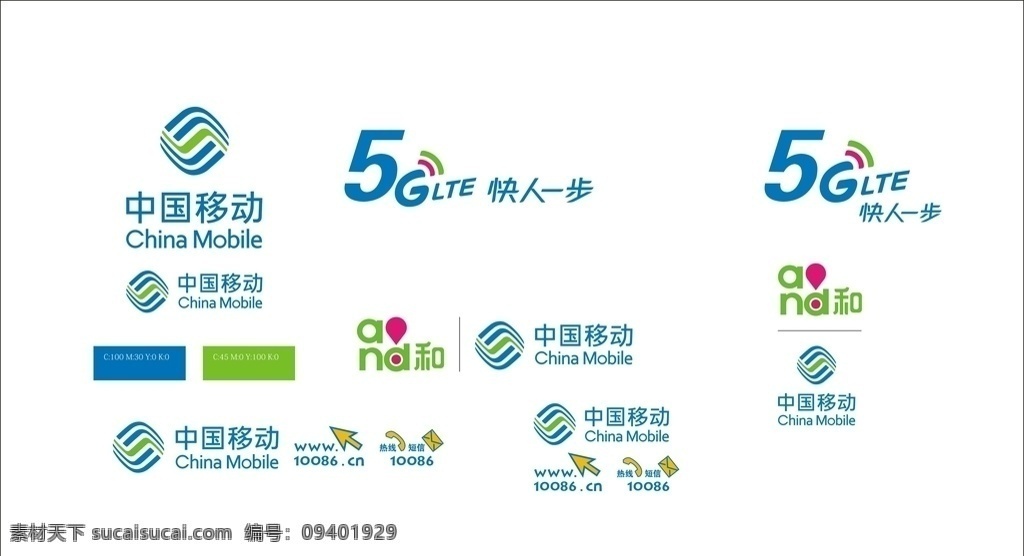 中国移动 移动 logo 移动logo 移动宽带 中国移动矢量 移动标志 移动电话 移动网络 移动矢量 5g 移动5g 手机 宽带 电脑光纤 标志图标 企业 标志