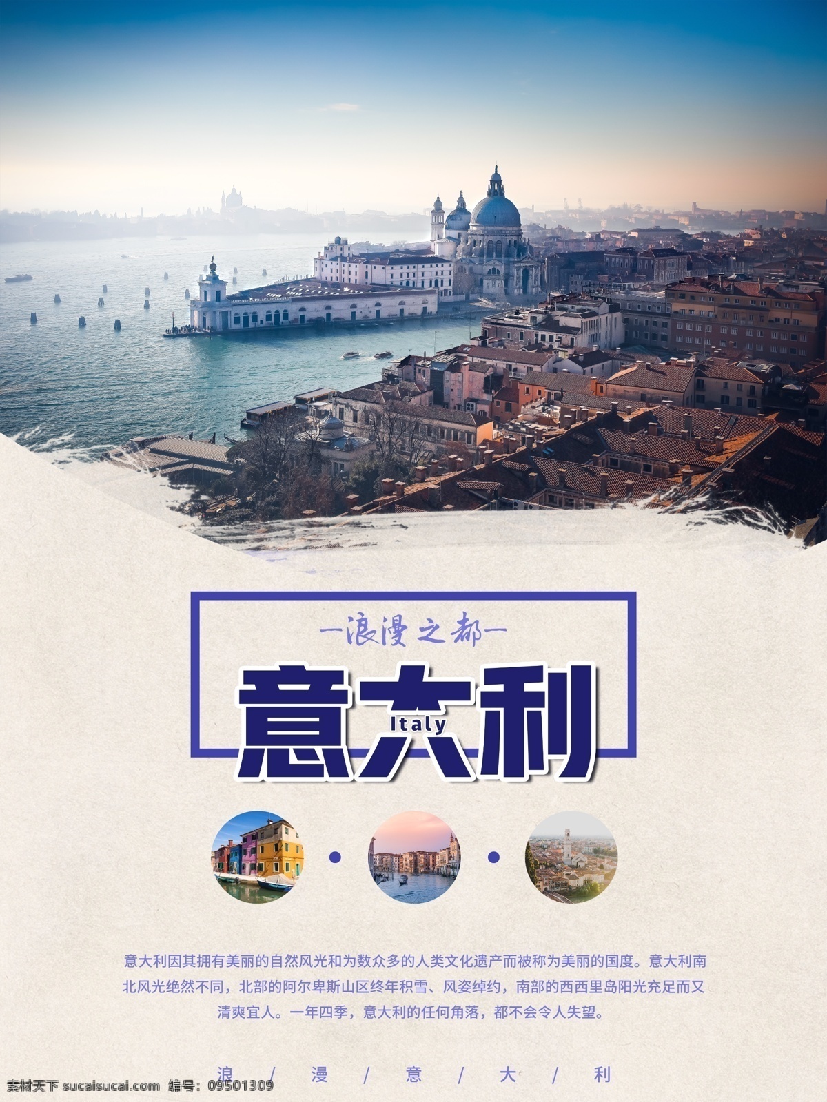 意大利深度游 意大利旅游 托斯卡纳 葡萄酒庄 葡萄酒 意大利葡萄酒 葡萄酒庄园 葡萄园 红酒 葡萄 酒桶 葡萄叶 草原 夕阳 托斯卡纳酒庄 欧洲 欧洲旅游 欧洲旅游海报 旅游广告 旅游海报