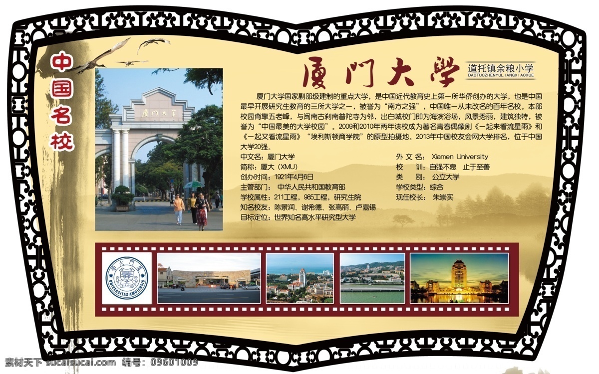 异型 中国风 校园文化 雕刻 书本 花边 异型类