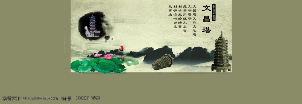 树脂 文昌 塔 淘宝 首页 轮 播 图 文昌塔