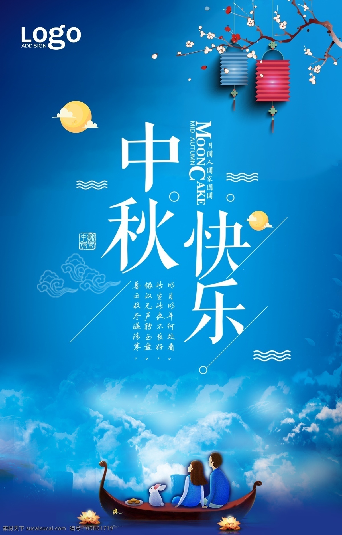 中秋节海报 中秋底纹 中秋海报 中秋展架 中秋背景墙 中秋挂画 中秋活动海报 中秋插画 中秋插画设计 中秋设计 中秋插画海报 中秋海报插画 中秋节 中秋节背景 中秋节展板 中秋节插画 中秋节佳节 中秋团圆 中秋节挂画 过中秋 中秋封面 中秋节封面 中秋佳节 中秋节素材 月饼
