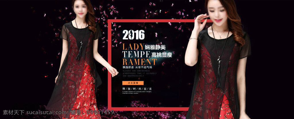 淘宝 连衣裙 海报 淘宝女装海报 女装海报 连衣裙海报 裙装 女裙 服装 夏装 淘宝全屏海报 淘宝促销海报 淘宝海报 淘宝店铺海报 店铺促销 psd格式 黑色