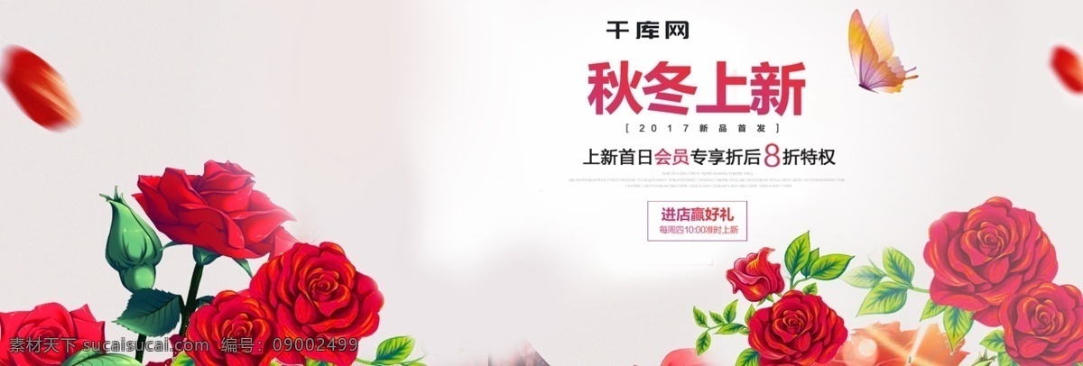 红色 秋冬 上 新 女装 服装 新品 天猫 电商 淘宝 秋冬上新 促销活动 促销素材 服饰 男装