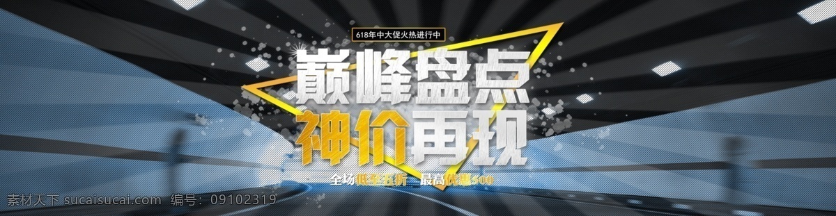 年中 促销 海报 低价促销 年中促销海报 年中大促 淘宝促销海报 原创设计 原创淘宝设计