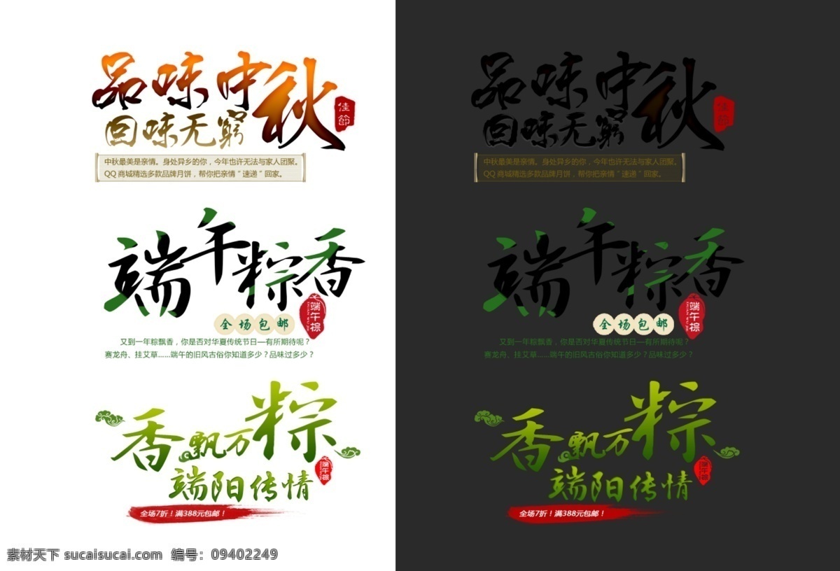 品味 中秋 淘宝 首页 促销海报 拍拍海报 淘宝促销 淘宝首页海报 网店海报 新品免费送 宝贝 模版 淘宝素材 淘宝促销标签