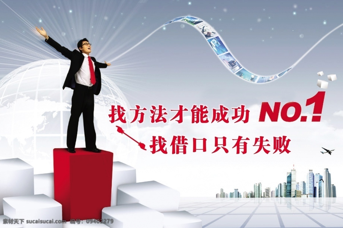 企业文化 企业文化标语 企业文化洞察 企业 文化 激励 篇 企业文化模版 企业文化宣传 宣传栏 企业文化展板 psd源文件