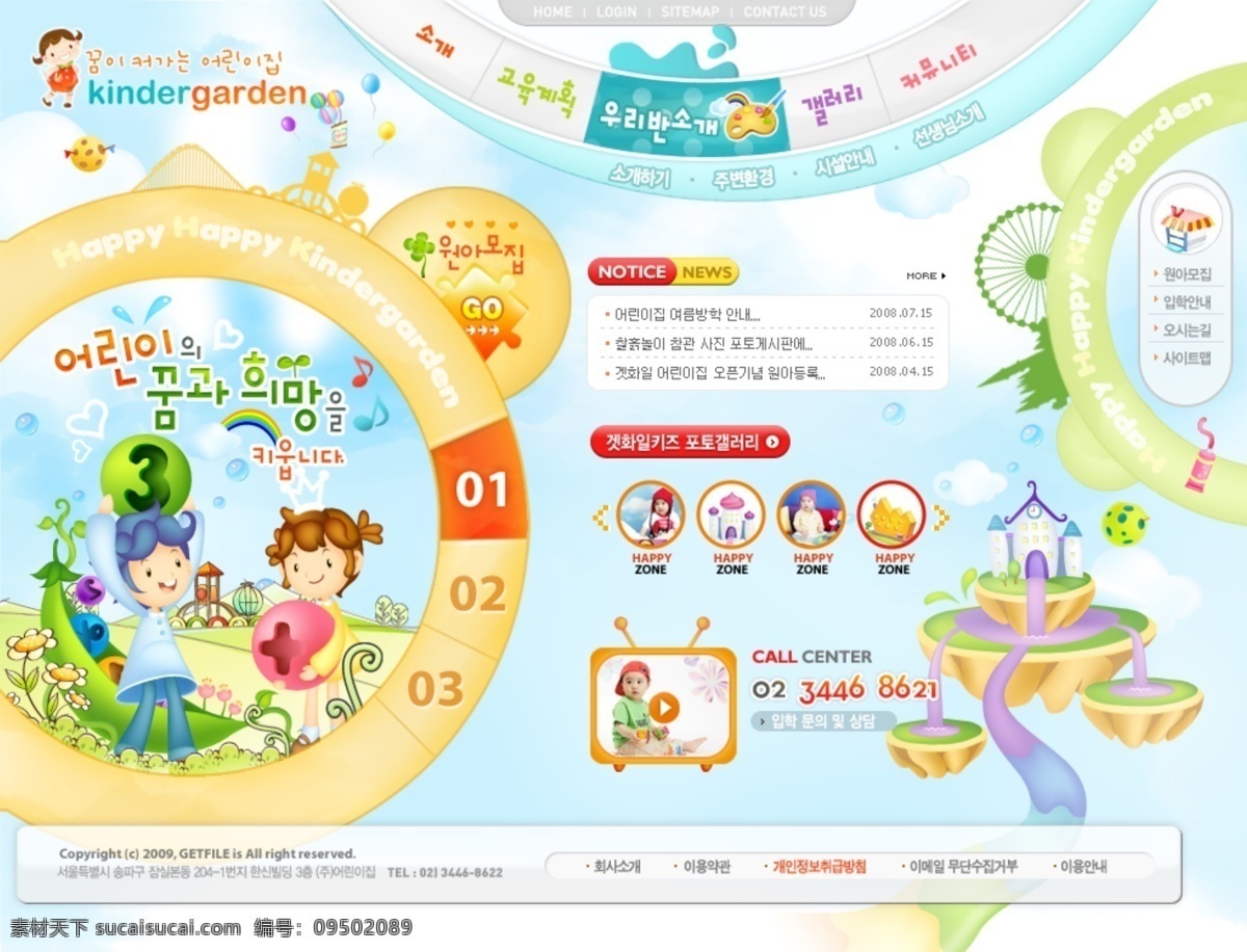 卡通 网页设计 韩国 漫画 网站模板 小孩 网页素材 网页模板