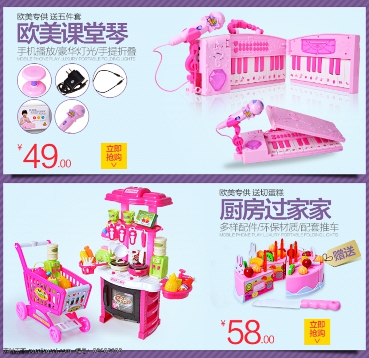 玩具关联海报 关联 玩具 排版 海报