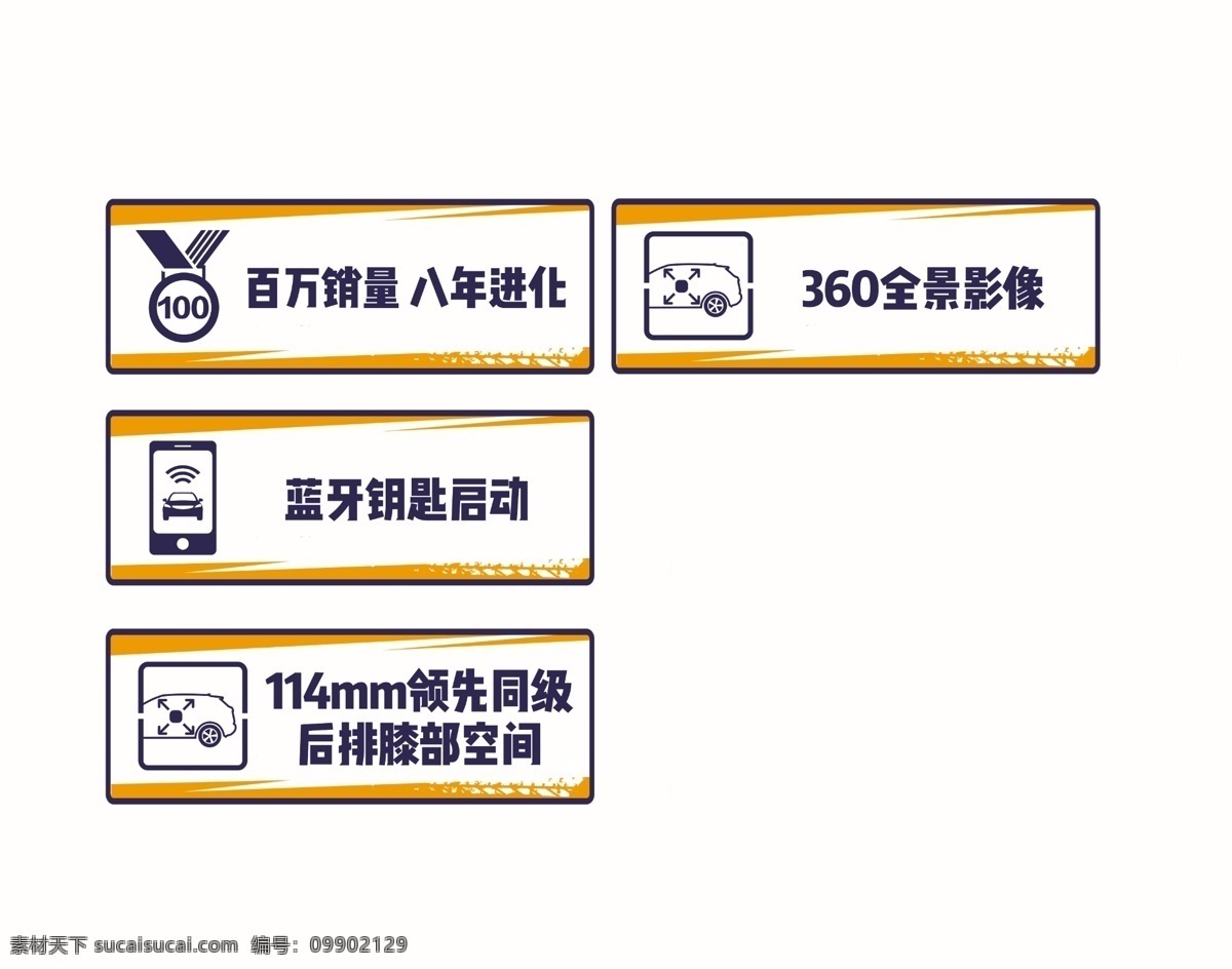 长安车身贴 长安玻璃贴 百万销量 八年进化 全景 影像 蓝牙钥匙启动 车身贴 玻璃贴 地贴