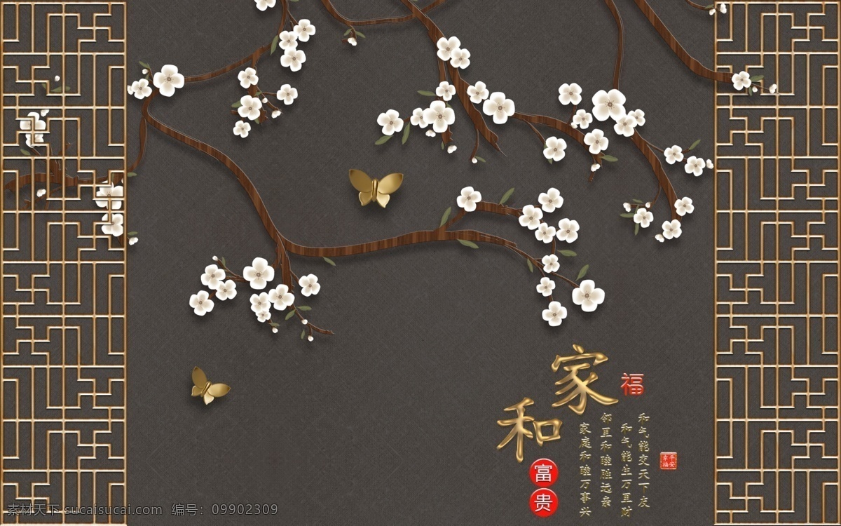 花鸟工笔画 新中式背景墙 花鸟背景墙 花鸟装饰画 轻奢 钻石 中式背景墙 新中式装饰画 喜上眉梢 花开富贵 喜鹊 大气 高清 唯美 新中式 古典画 玉兰花 花鸟国画 中式花鸟背景 山水画 小鸟 意境花鸟 写意 卧室 浮雕 屏风 中国风 客厅背景墙 书房背景墙 壁画 壁纸 电视背景墙 背景墙 装饰画 共享 背景 墙 室内广告设计