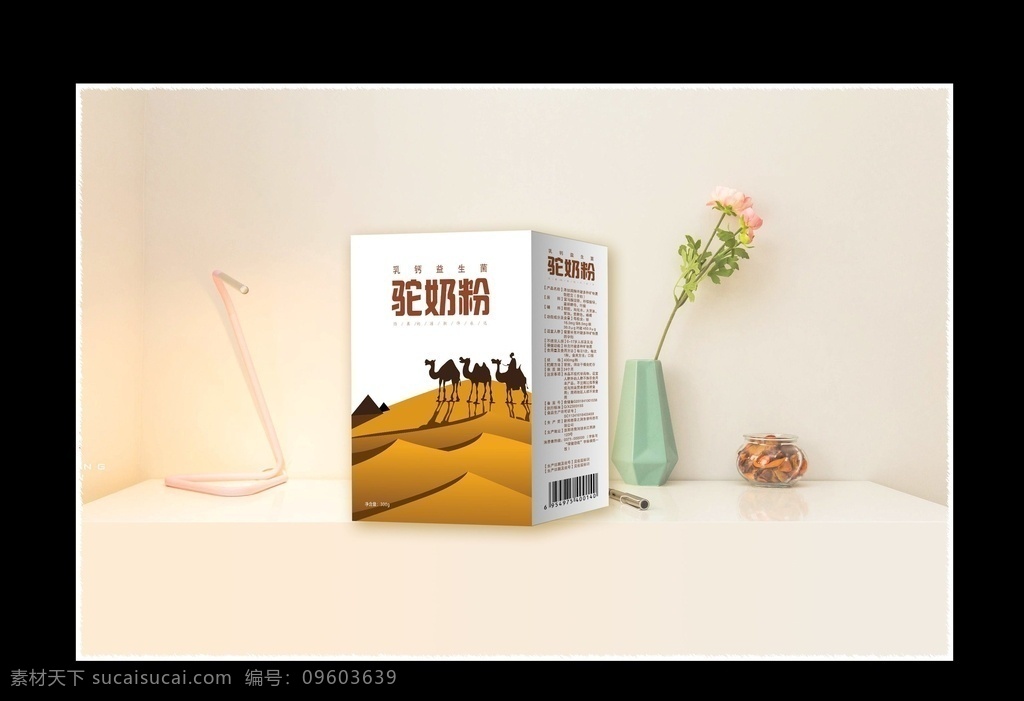 乳 钙 益生 菌 驼 奶粉 平面图 包装 印刷 骆驼 沙漠 保健品 cdr单页 包装设计